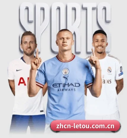 体育平台围绕看球场景设计的核心服务 - 多运动项目内容板块
