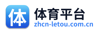 体育平台